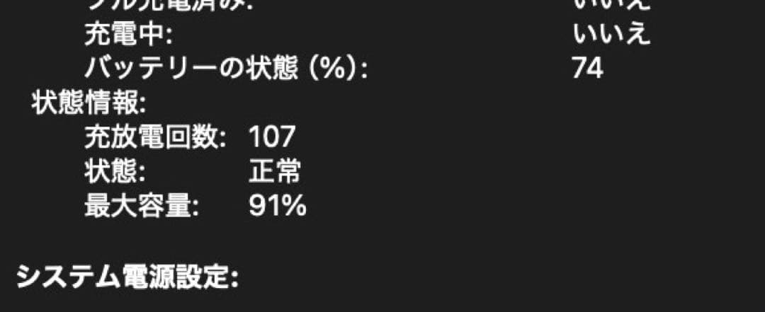 MacBook Pro M2 2022 メモリ8G/ストレージ256GB