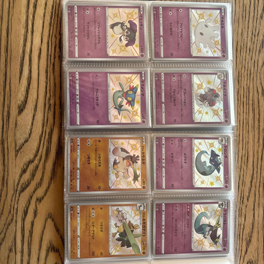 ポケカ シャイニートレジャーV 色違い S 89種 まとめ売り