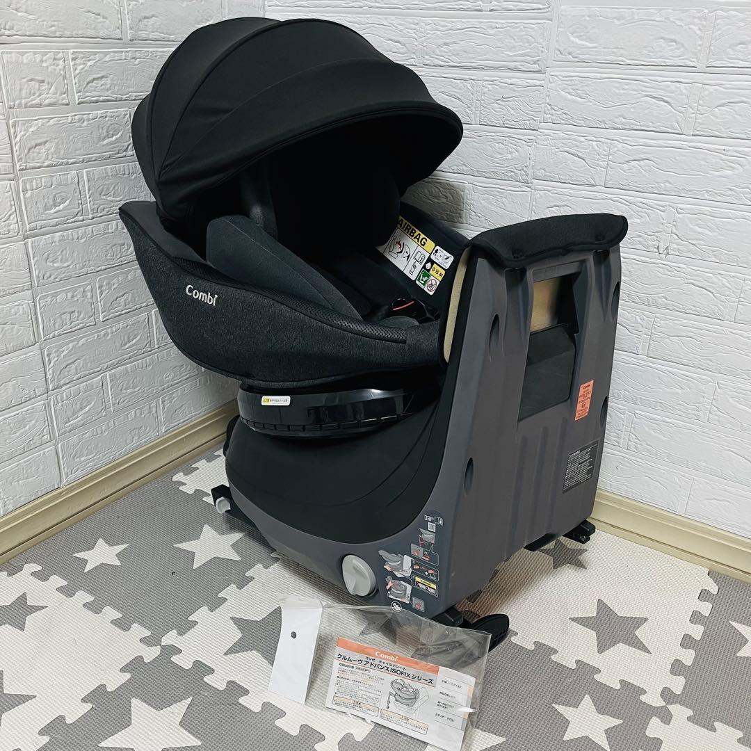 【☆ほぼ新品☆】コンビ☆チャイルドシート☆クルムーヴアドバンスisofix☆