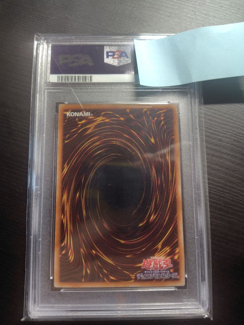 青眼の白龍　東京ドーム　25thシークレット