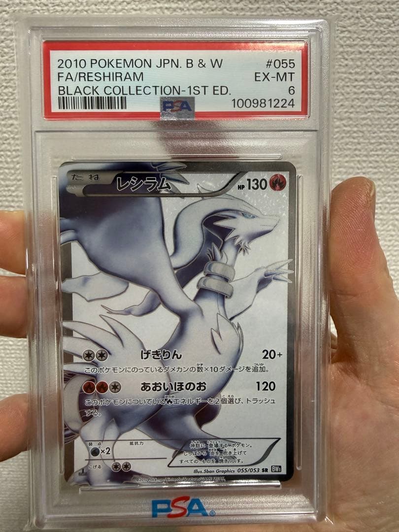 大人気 ★ゼクロムSR BW1 ★レシラムSR BW1 055/053