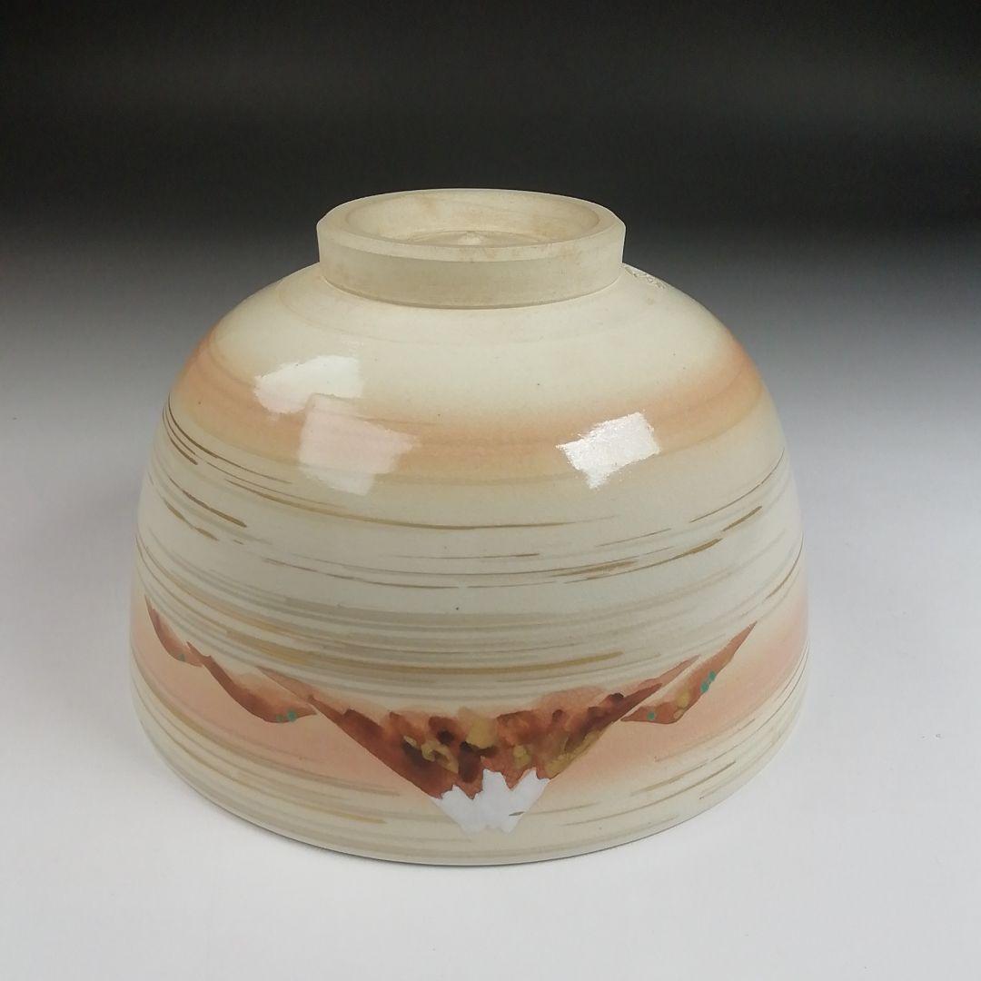 Ｓ９７５　茶碗　『茜ノ空』『陶彩 造』　共箱　抹茶碗　茶道具