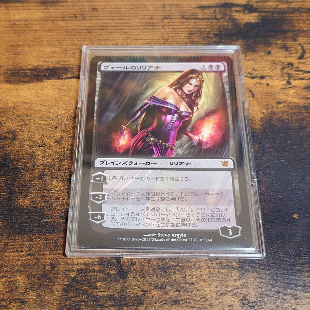 エラー《ヴェールのリリアナ/Liliana of the Veil》[ISD]