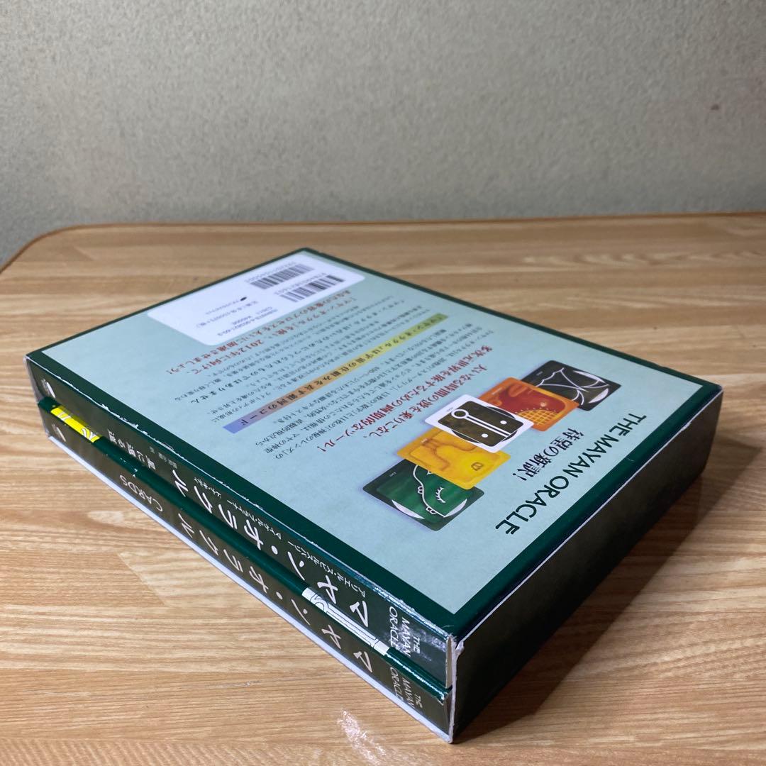 【一部未使用】マヤンオラクル ~星に還る道~