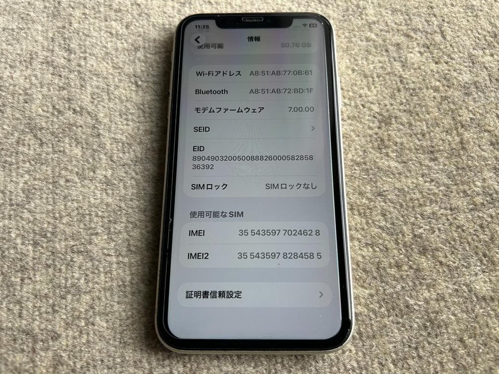 iPhone 11 128GB 美品 バッテリー82% SIMフリー 残債なし