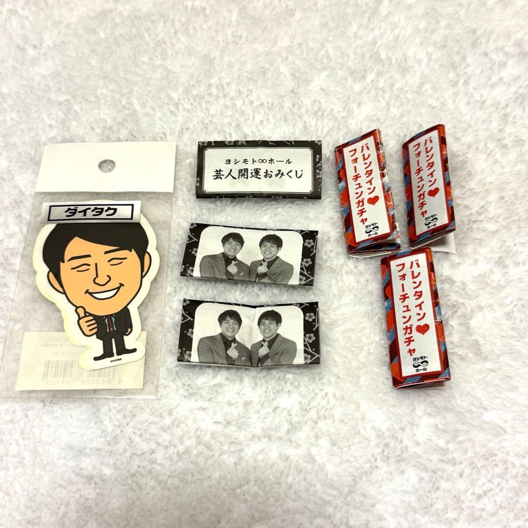 ダイタク まとめ売り 直筆サイン入り 生写真 ポストカード 缶バッジ