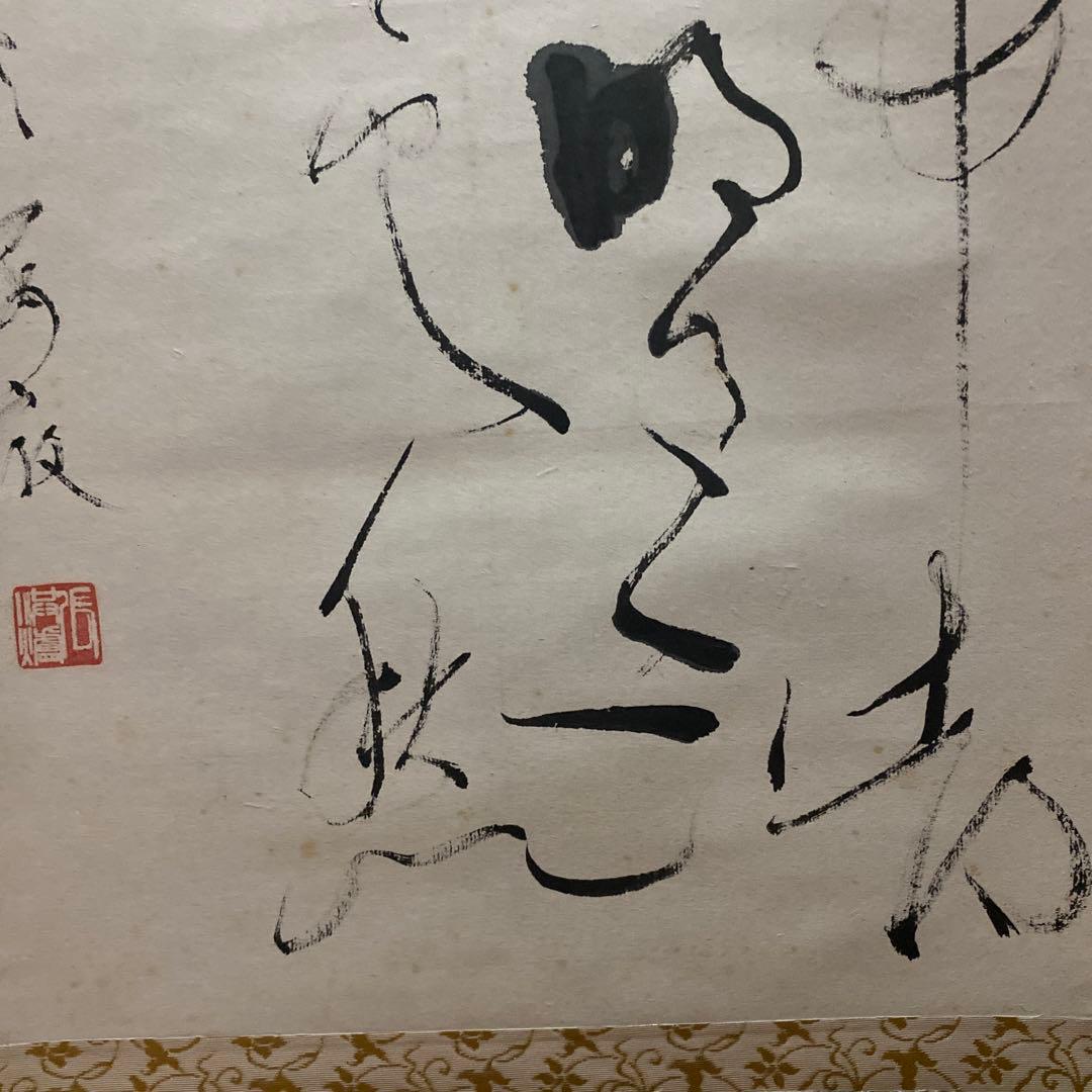 掛け軸　李白の詩？