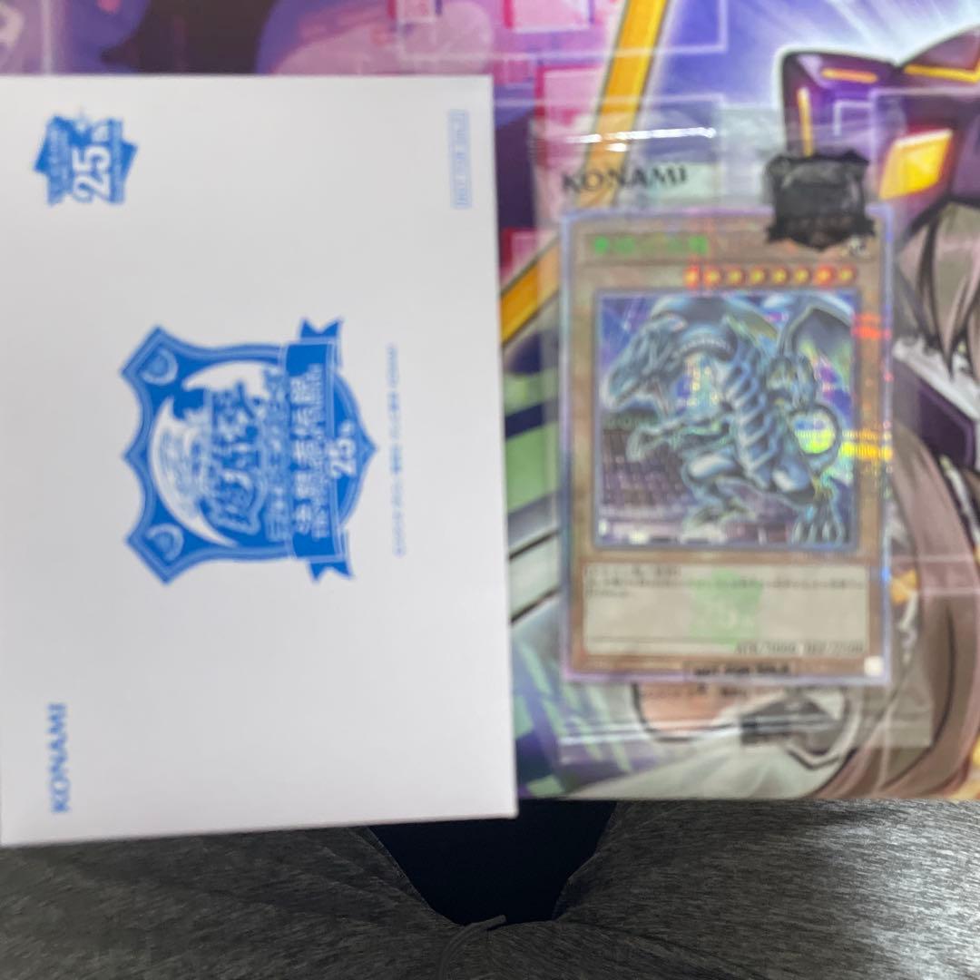 遊戯王 決闘者伝説　ブルーアイズホワイトドラゴン　封筒付　25th 東京ドーム