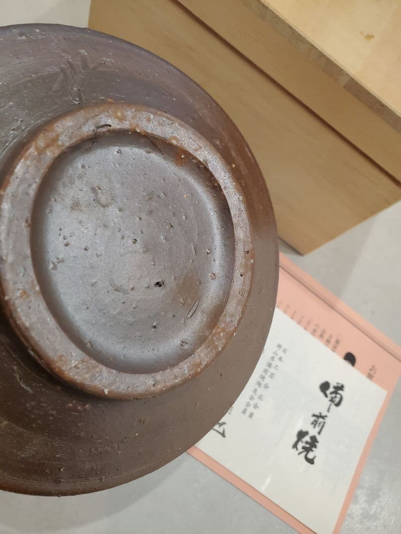 岩本哲也　備前焼　カップとソーサーセット