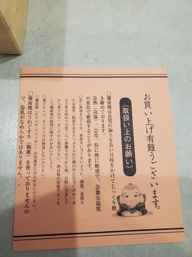 岩本哲也　備前焼　カップとソーサーセット