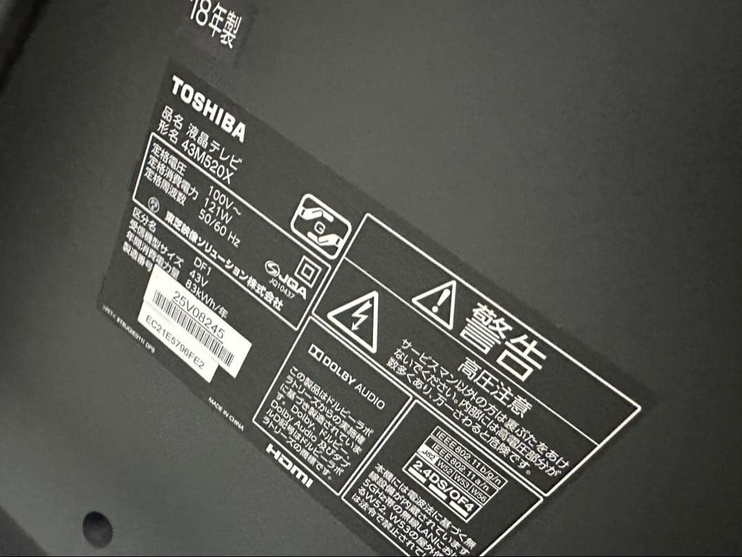 東芝 43V型 4Kチューナー内蔵 液晶テレビ レグザ 43M520X W録画