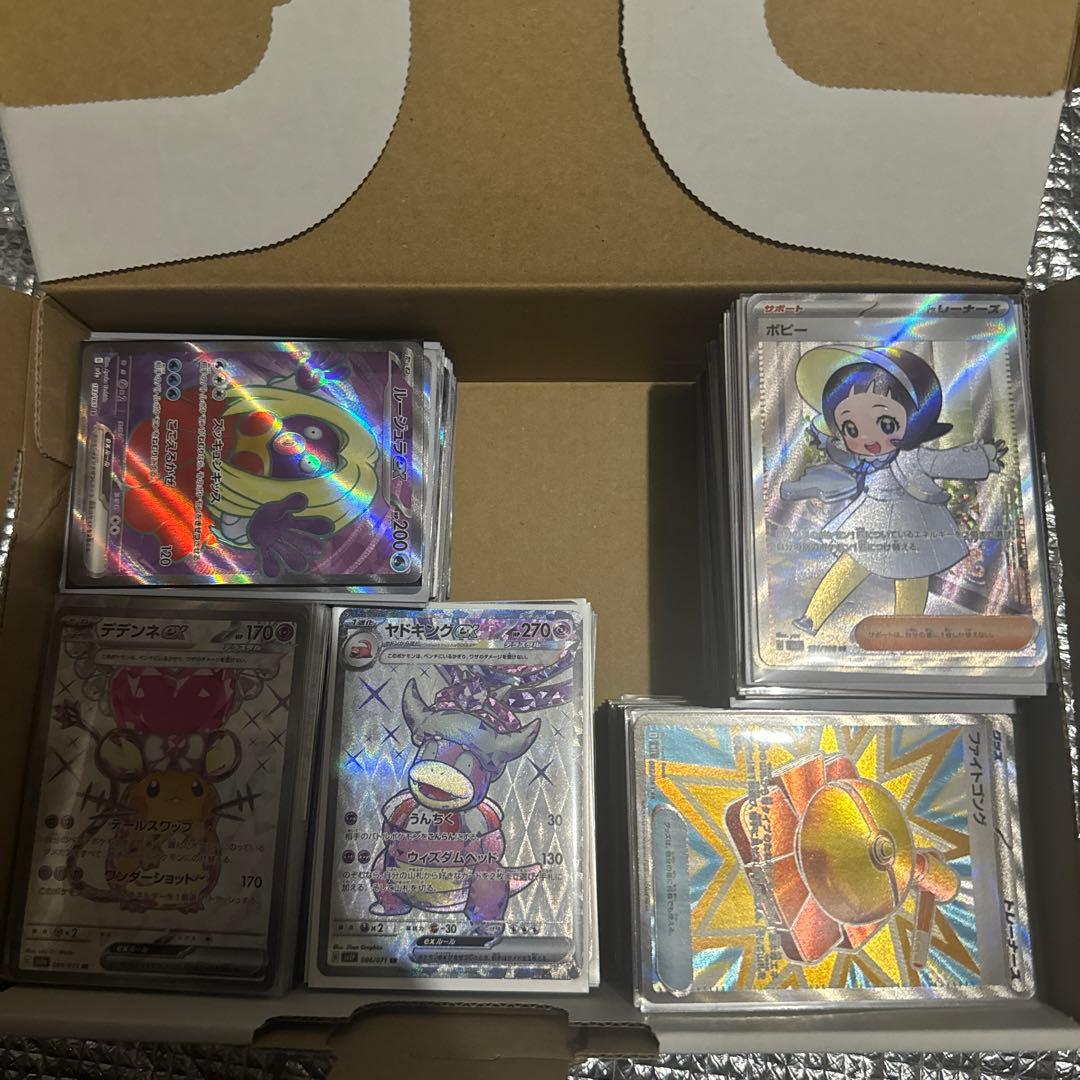 ポケカ　SR500枚まとめ売り