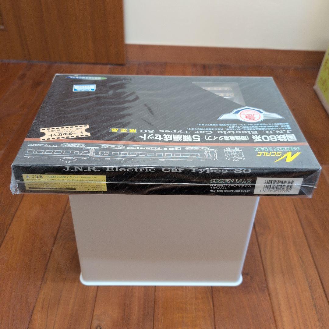 国鉄80系 電車 5両編成セット Nゲージ　限定品