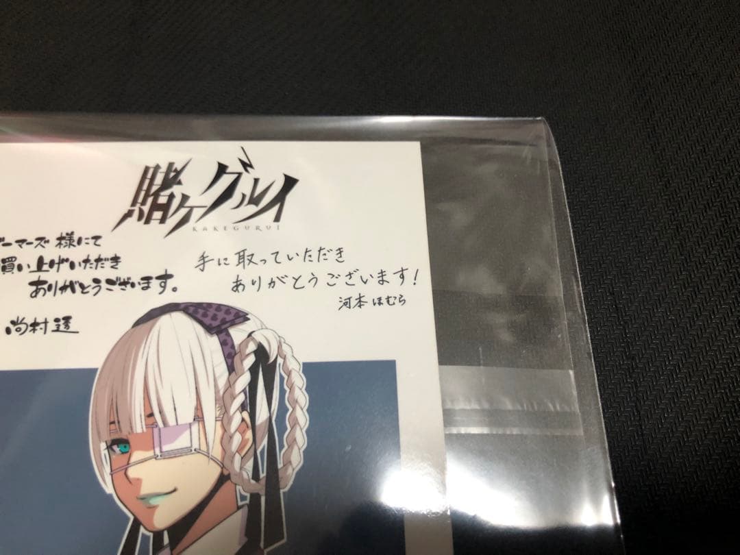 賭ケグルイ 3巻 ゲーマーズ 特典 桃喰綺羅莉 ブロマイド イラストカード