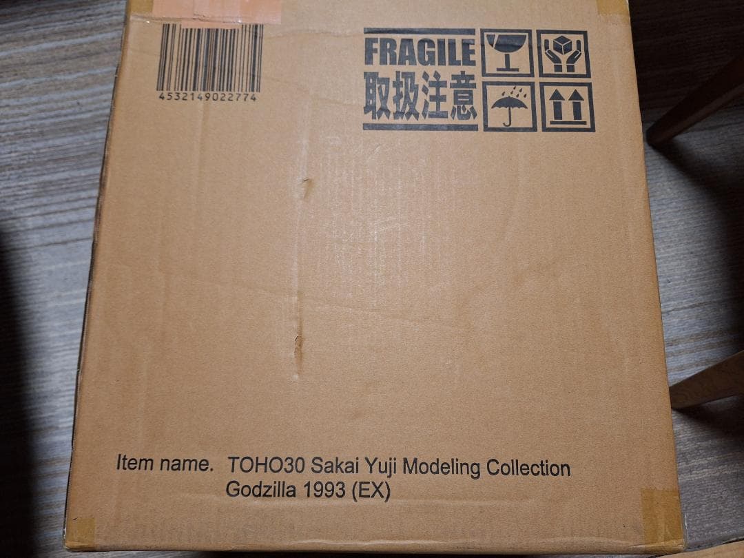 東宝30cmシリーズ ゴジラ(1993) 鈴鹿山中の勇姿 少年リック限定版