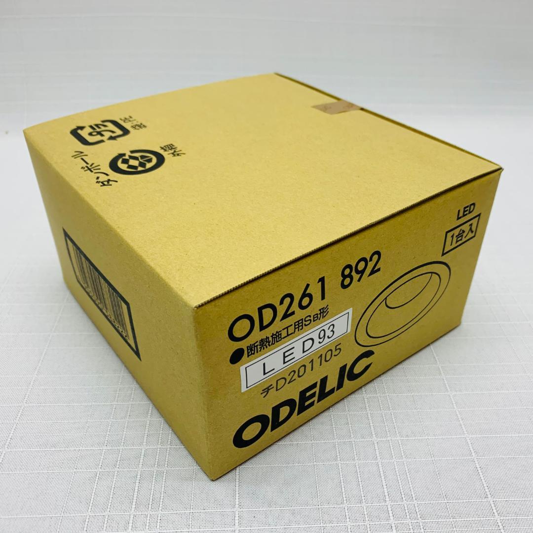 LEDダウンライト＜ODELIC＞昼白色 6個セット