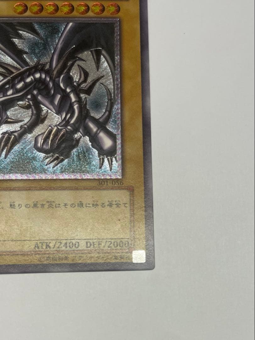 極美品　五つ目　レッドアイズブラックドラゴン　真紅の黒龍　レリーフ