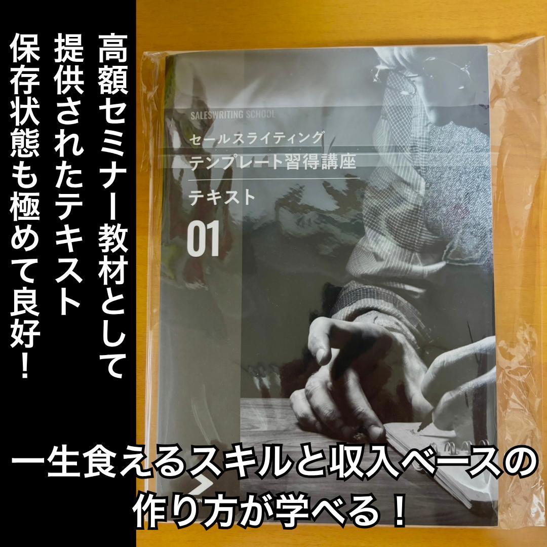 【総額56万円相当】→39,200円！売上直結教材21点セット