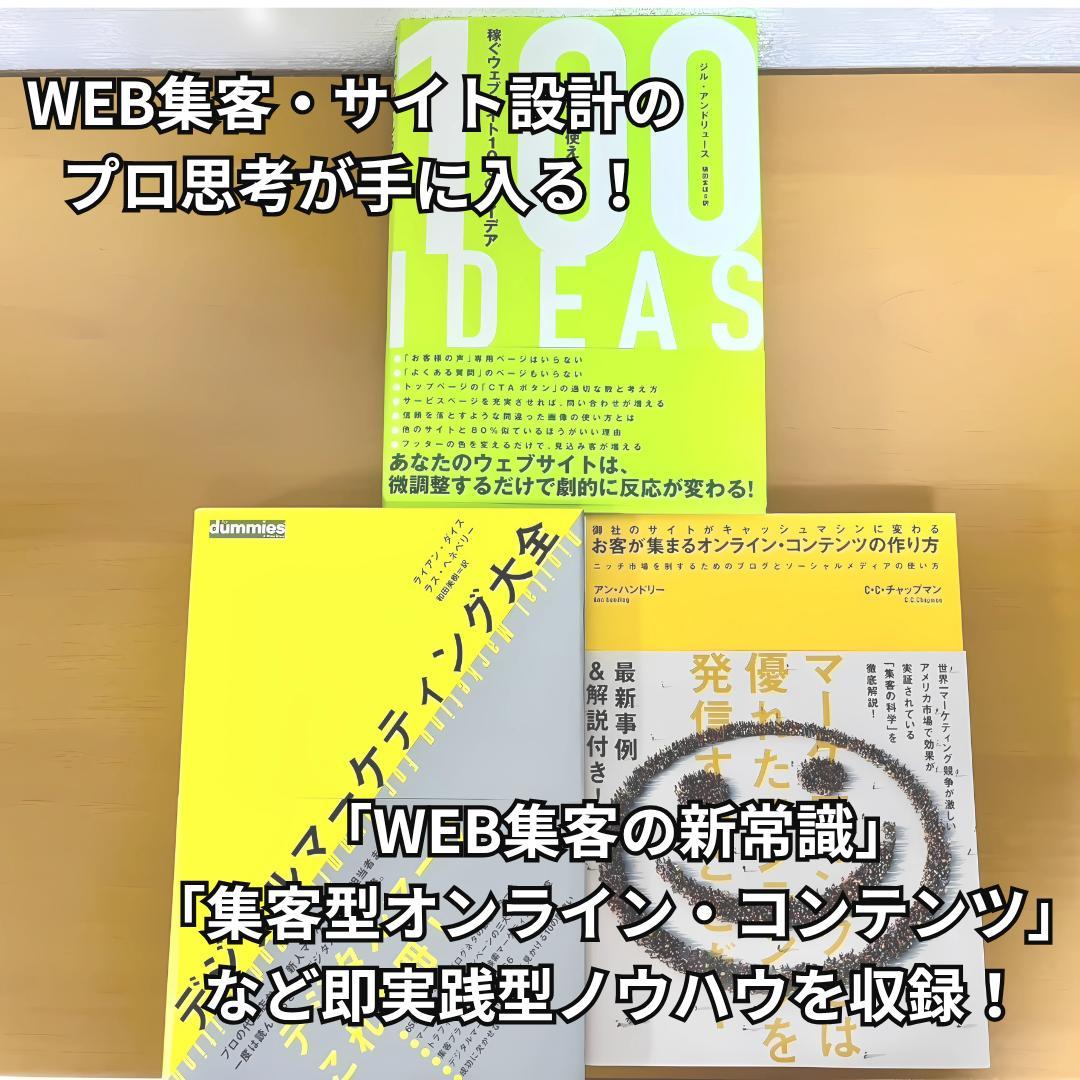 【総額56万円相当】→39,200円！売上直結教材21点セット