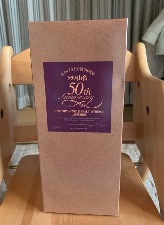 サントリーウィスキー限定品