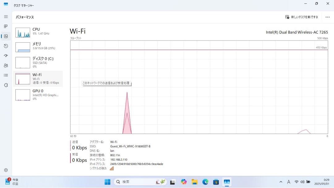 【期間限定】 Latitude E5450 i7 SSD 500GB 16GB