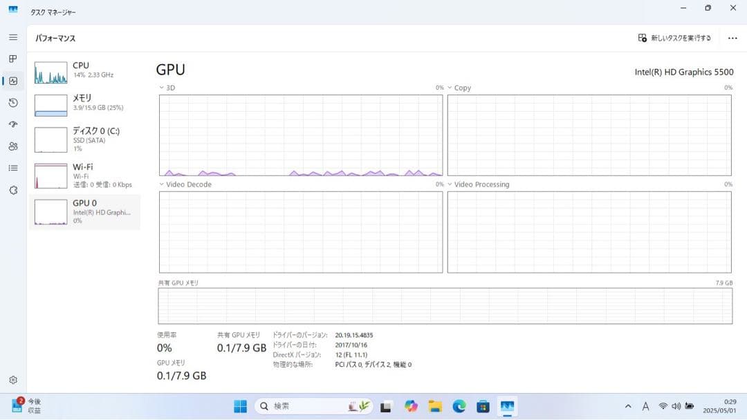 【期間限定】 Latitude E5450 i7 SSD 500GB 16GB