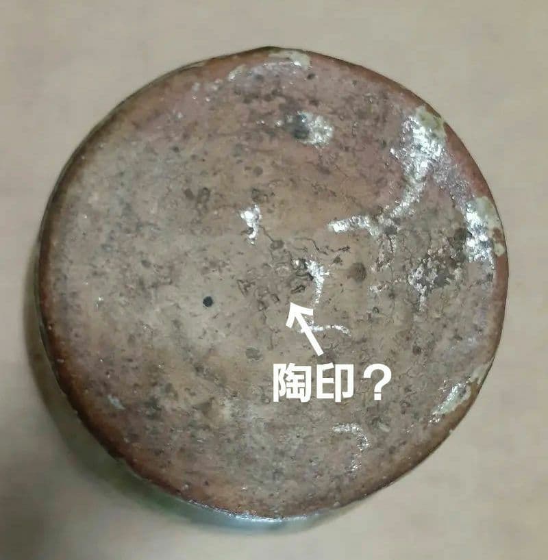 骨董 古い 壺 置物 酒瓶 水瓶 日本 朝鮮 中国 陶印あり