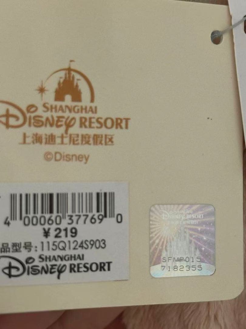 専用　お顔厳選　上海ディズニー　リズム　スケルトン入り　リーナベルぬいぐるみ62