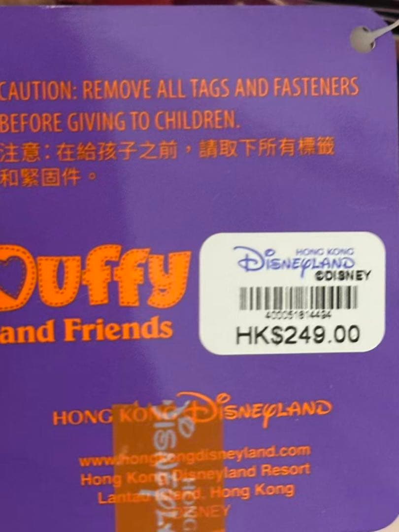 専用　お顔厳選　上海ディズニー　リズム　スケルトン入り　リーナベルぬいぐるみ62