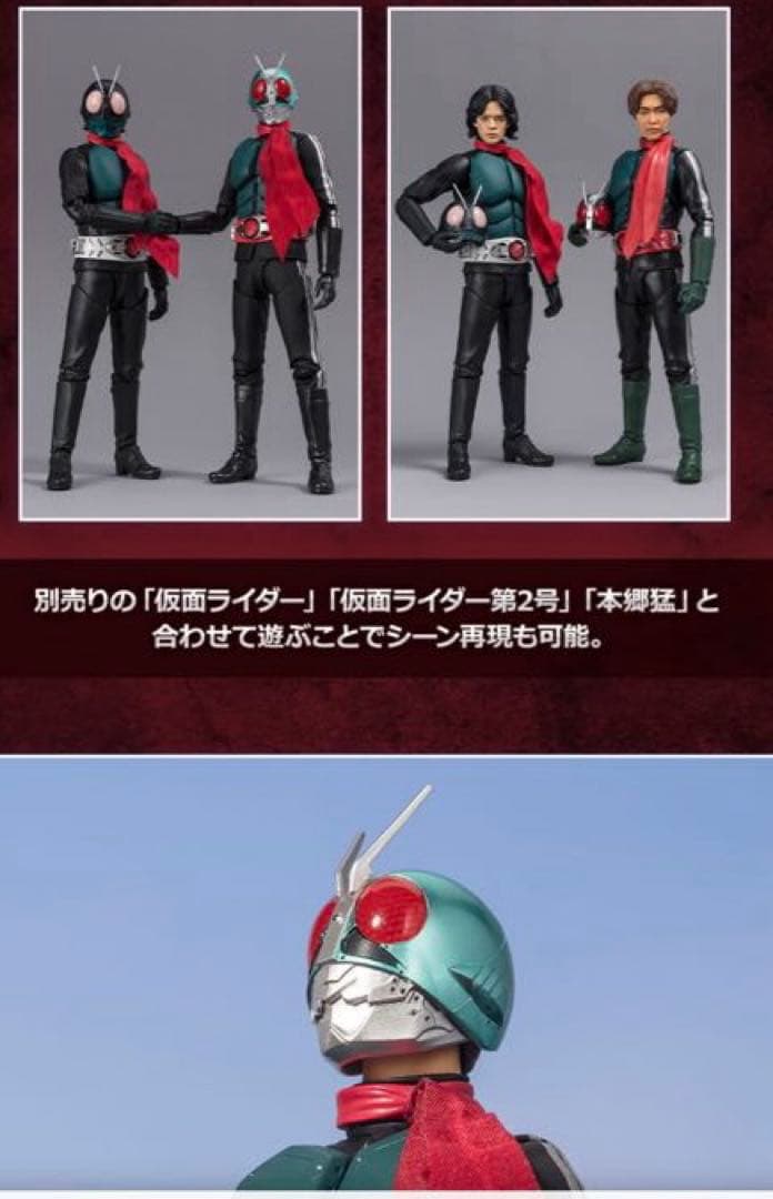 s.h.フィギュアーツ 仮面ライダー第2+1号／一文字隼人　、　シンサイクロン号