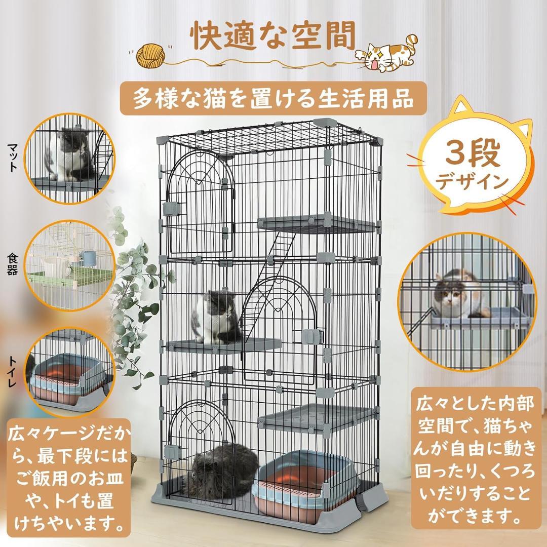 猫ケージ キャットケージ 3段 スリム 大型猫用 高さ89cm 耐荷重10kg