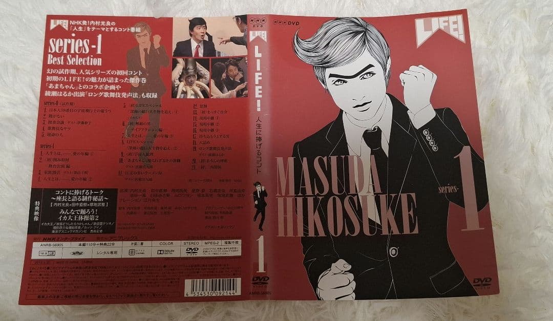 LIFE!人生に捧げるコント 4枚セット (レンタル落ち)