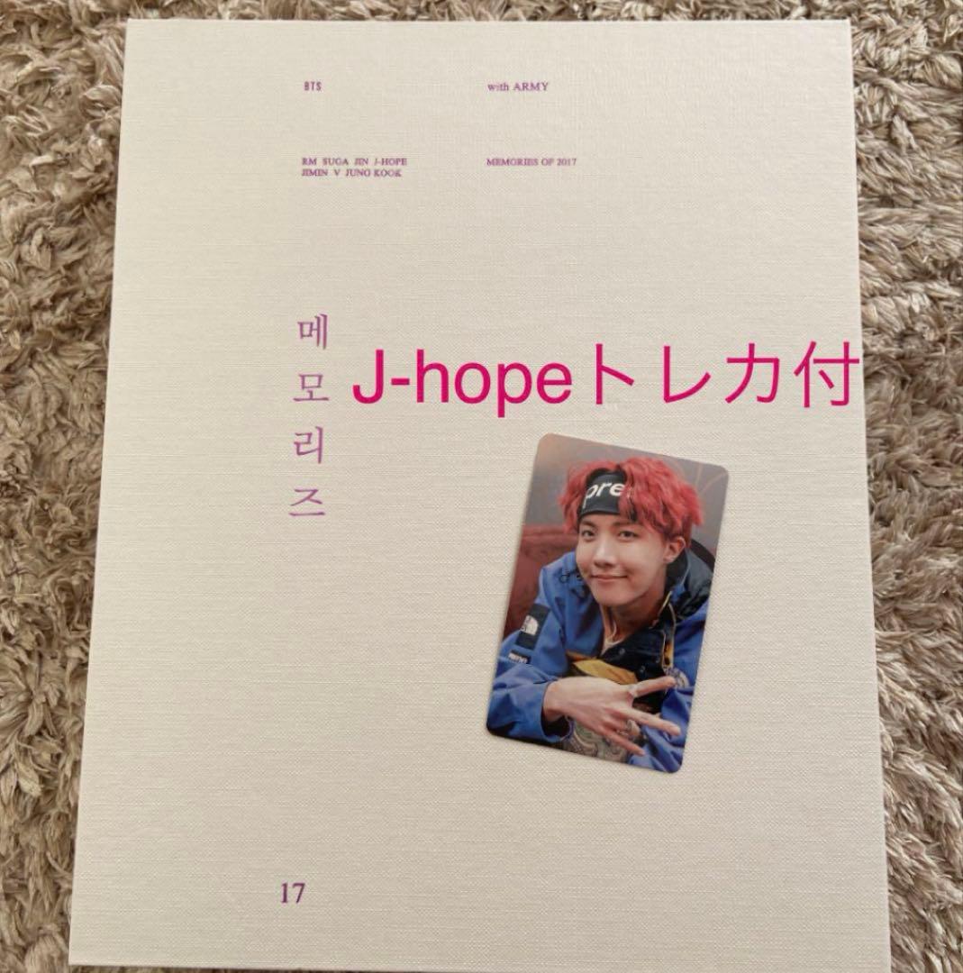 BTS メモリーズ 2017 J-Hopeトレカ付