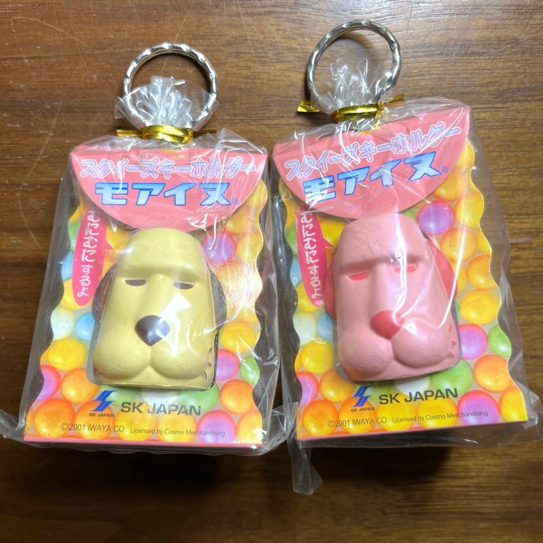 モアイヌ スクイーズキーホルダー　14個セット