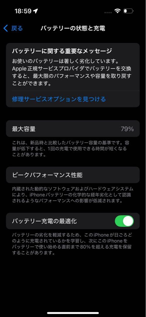 スマートフォン本体 iPhone 14 pro
