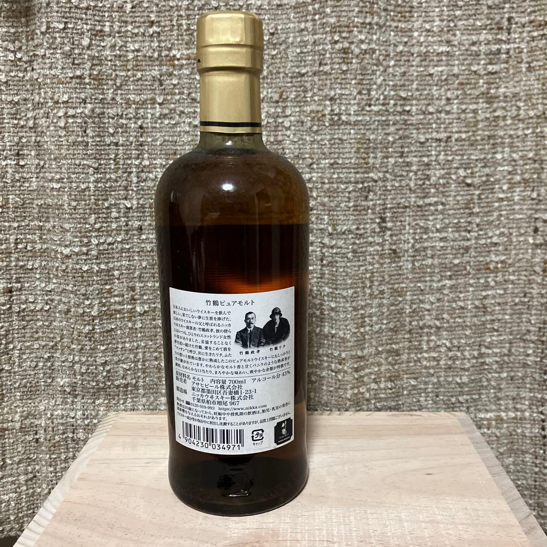 【未開封・終売】竹鶴ピュアモルト700ml 【送料無料】