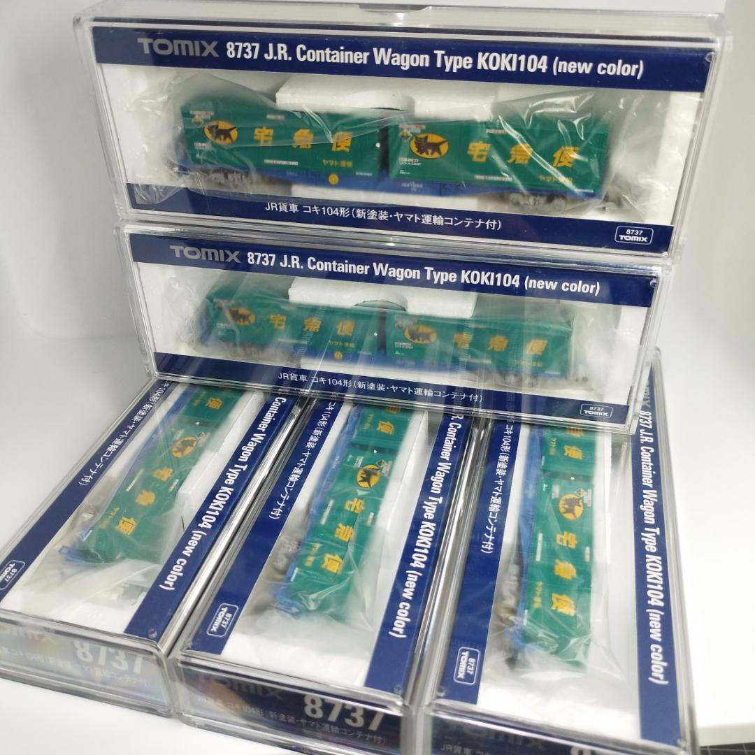 TOMIX 8737 JR貨車コキ104形(新塗装ヤマト運輸コンテナ付き)
