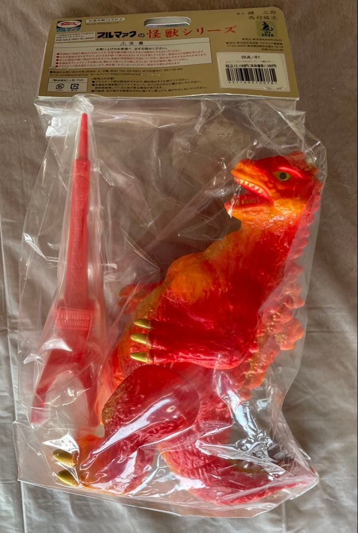 ゴジラ50 セブンティーズ10周年記念限定カラー　ブルマァク 70'sバーニング