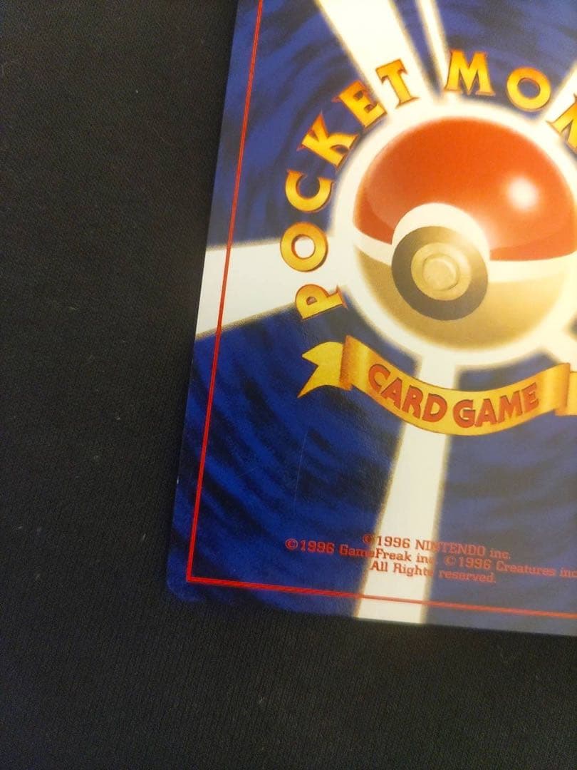 リザードン　旧裏　ファイヤーレイズ　プレミアムファイル2