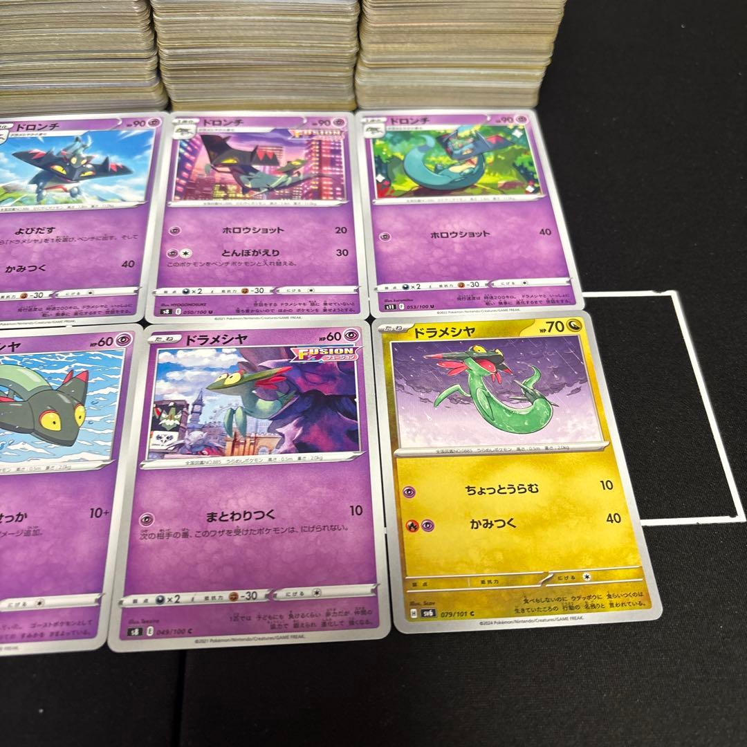 【約1000枚】ポケモンカード　ドラメシヤ　ドロンチ　ドラパルト大量セットまとめ