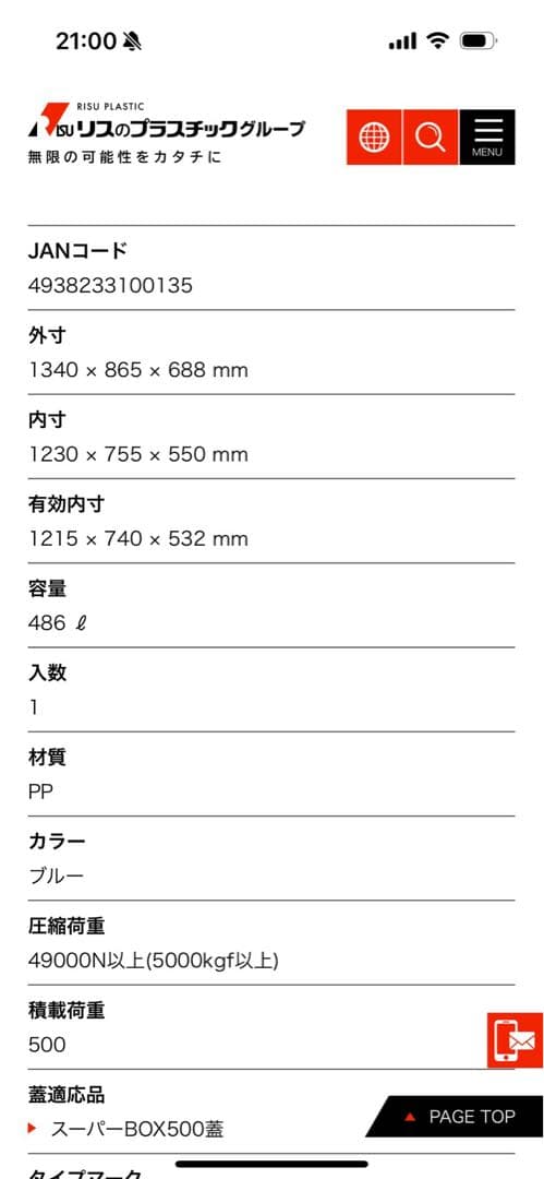 大型プラスチック水槽 ライトブルー　排水溝付き　メダカ　鯉　スーパー500