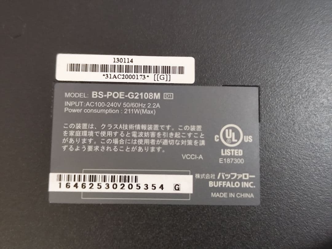 BUFFALO BS-POE-G2108M スイッチングハブ 4台セット