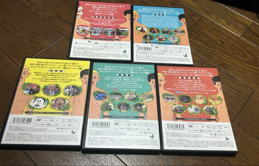 水曜日のダウンタウン DVD 1巻～10巻 セット