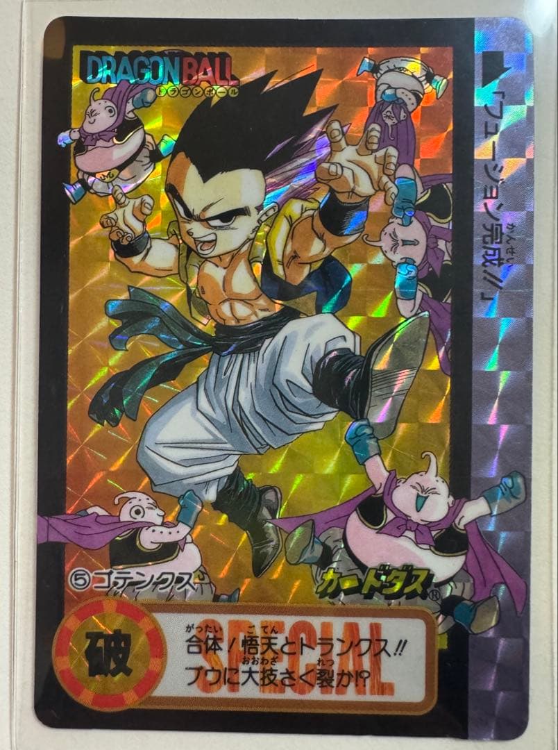 ドラゴンボールカードダス 10億枚突破記念 究極博5枚＋キラカード【まとめ売り】