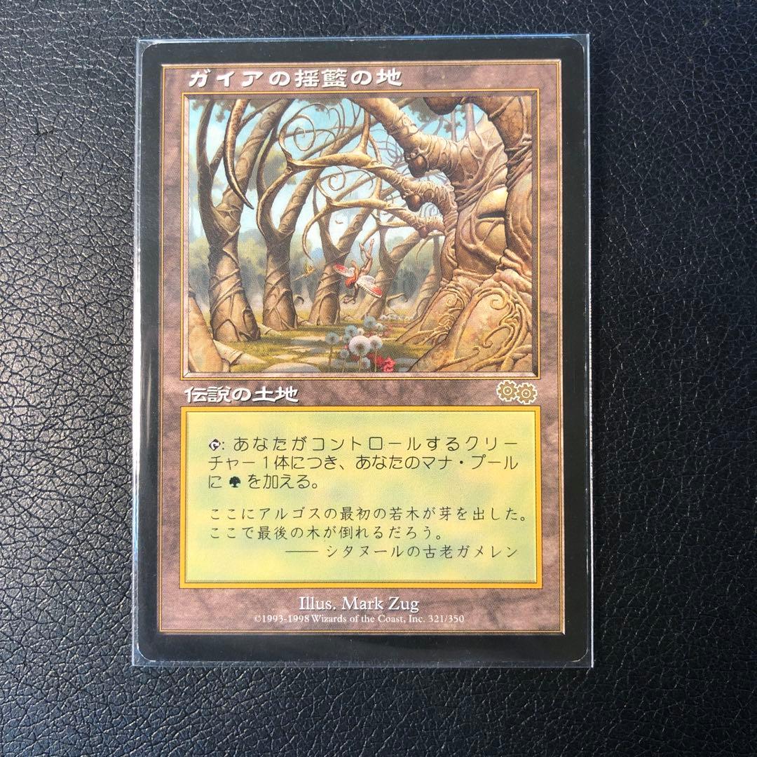 MTG ガイアの揺籃の地 1枚 日本語 ①