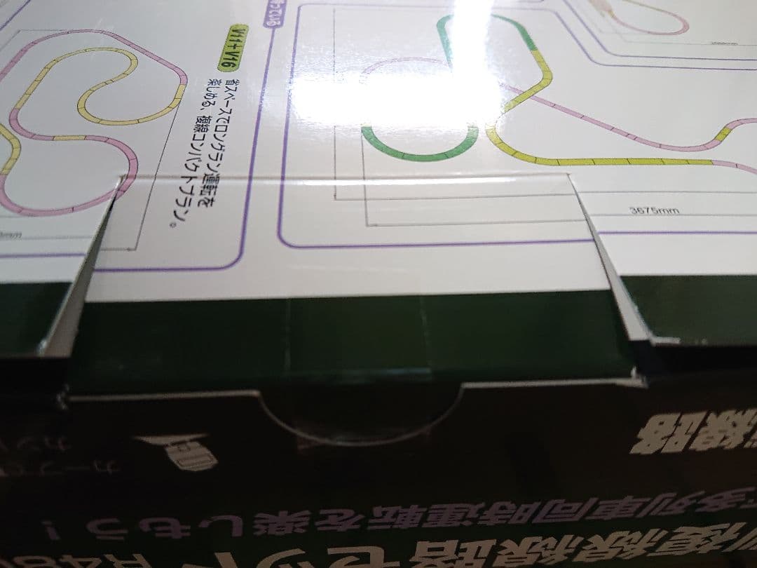 KATO Nゲージ 複線レイアウト 20-873 20-876　箱＆スチなし