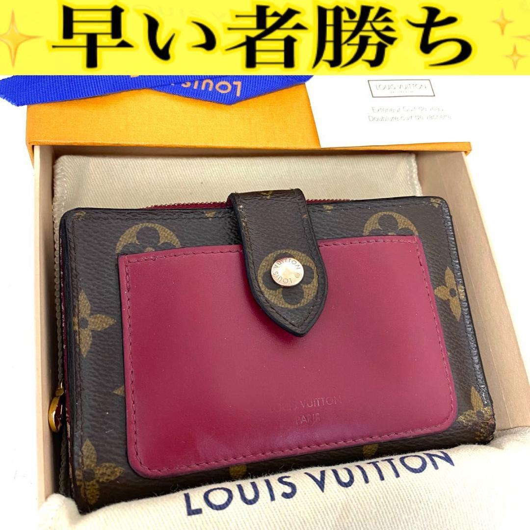 ルイ ヴィトン◎ポルトフォイユ ジュリエット フューシャ モノグラム 二つ折り