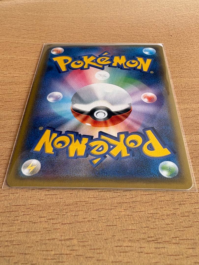 ポケモンカード ルザミーネ SR SM4A 超次元の暴獣 055/050