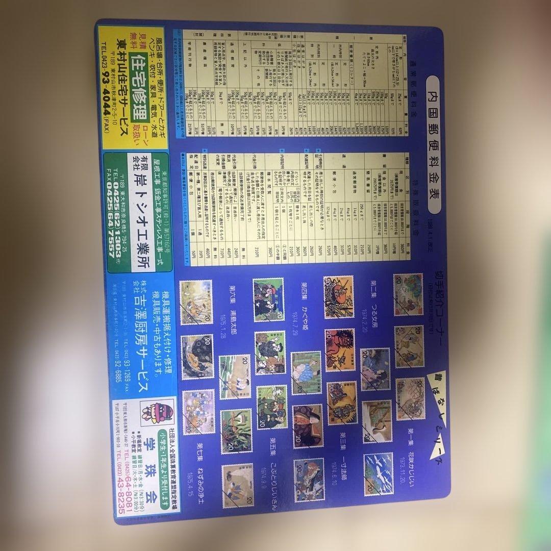 SALE中‼️使用済切手と未使用切手コレクション 日本 フランス