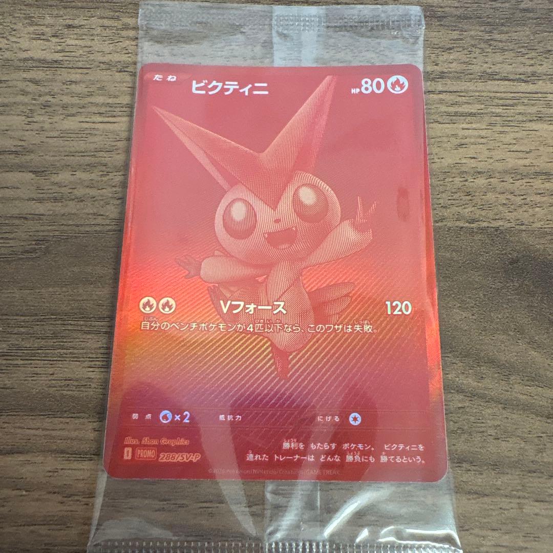ポケモンカードゲーム ビクティニ BWR プロモ 争奪戦 未開封